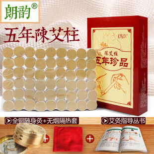 朗韵五年陈艾柱 艾灸条艾绒柱艾蒿艾灸柱艾艾灸艾烛 体寒女生艾条
