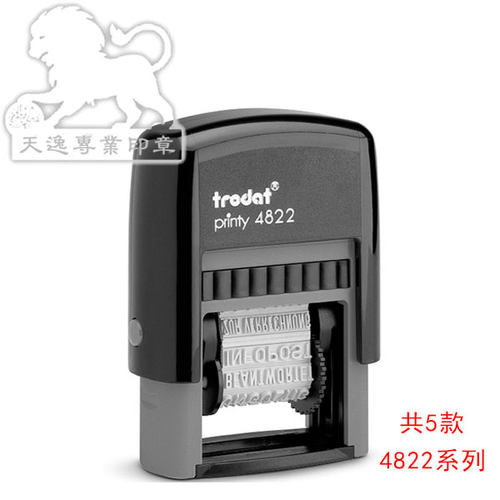 多功能可调文本印章 FAXED/COPY/PAID/FAXED/RECEIVED/收讫付讫