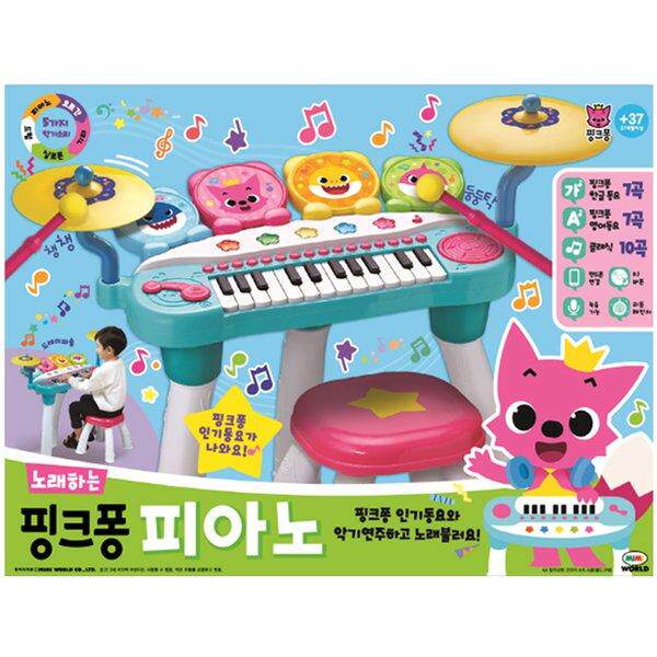 满158包邮韩国玩具碰碰胡鲨鱼钢琴玩具