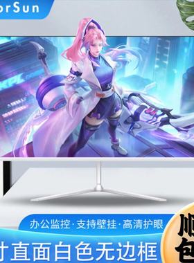 全新22寸直面无边框显示屏75Hz27寸1K高清游戏电竞台式电脑显示器