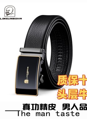皮带老人头纯牛皮男士自动扣包邮
