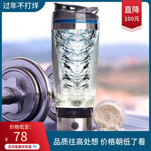 少数派充电自动搅拌杯电动便携蛋白粉摇摇杯健身水杯奶昔摇杯运动