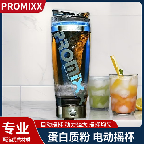 柜上428Promixx电动摇摇杯健身杯