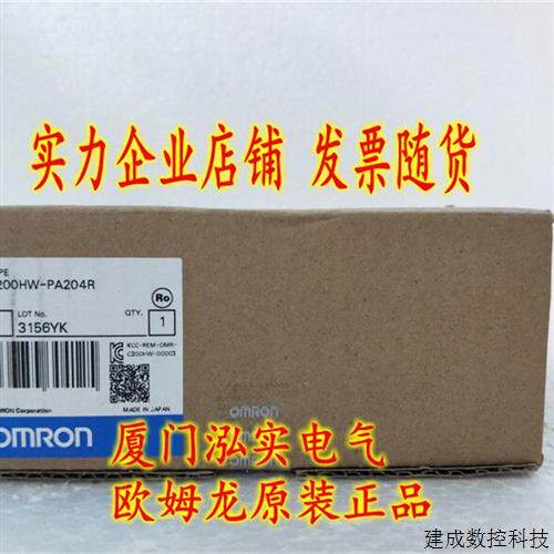 议价C200HW-PA204 OMRON OMRON 电源模组 