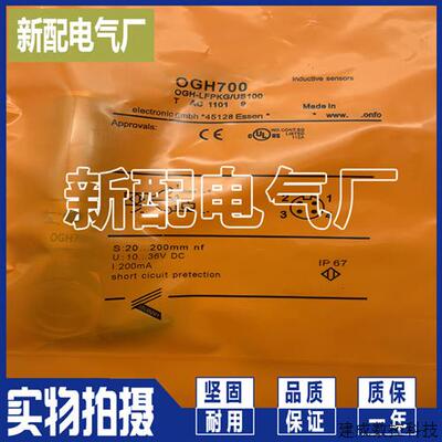 议价光电开关 OGH700 OGH701 OGH200 OGH500 OGH202 OGH300全新