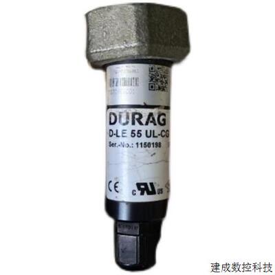 议价德国杜拉格Durag火焰检测器D-LE 55 UL-CG原装正品
