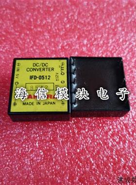 议价IFD-0512 IKD-0512 日本TAMURA电源模块 DC/DC 5V转正负12V