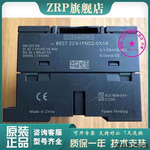 议价原装 产品S7-200 EM 223CN 模块 6ES7223 6ES7 223-1PM22-0