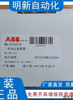议价原装ABB监视器   CM-PVS.41S, 2C/O  3 x 300-500V AC 0,0.1-