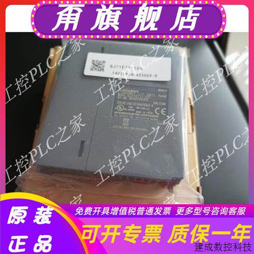 议价全新三菱QJ71E71-100 QJ61BT11N 62D QJ71C24N -R2 R4 QJ71BR