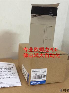 议价全新OMRONC200HE-CPU42-ZE/C200HG-CPU43-ZE/C200HG-CPU63-ZE