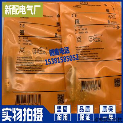 议价现货接近开关 IFT257 IFT258 IFT259 质保一年高性能