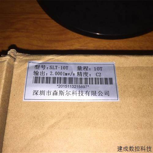 议价称重传感器 SLT-10T 现货议价