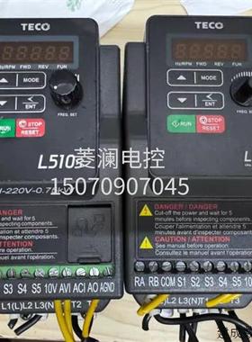 议价L510-201-SH1F-NCL510-201-H1-NTECO东元变频器0.75KW 220V