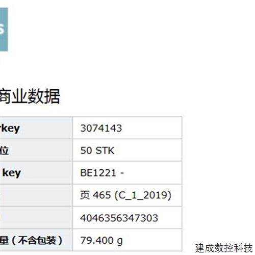 议价3074143  USLKG 35 N菲尼克斯Phoenix UK35N接地端子原装全新