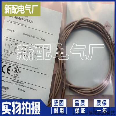 议价全新现货DW-AD-603-065-220 传感器 高性能 精品品质