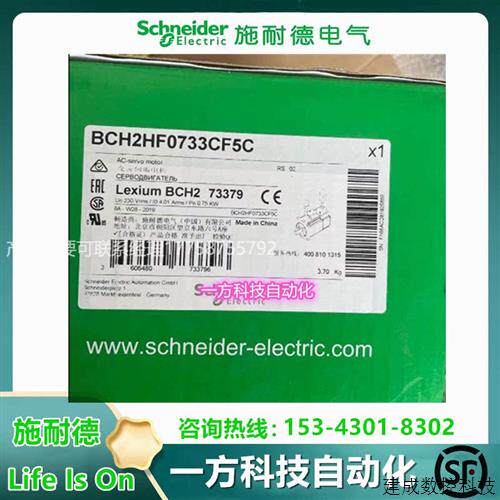 议价BCH16HF07330A5C2施耐德BCH16伺服电机 三相0.75KW 原装保内
