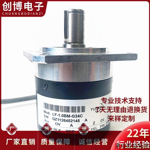 议价LF-1.0BM-G24C自动化设备光电旋转编码器