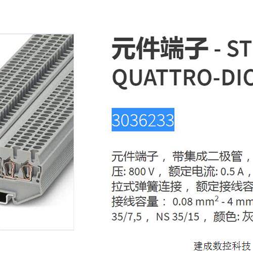 议价3036233 ST2.5-QUATTRO-DIO/L-R菲尼克斯Phoenix  元件端子现