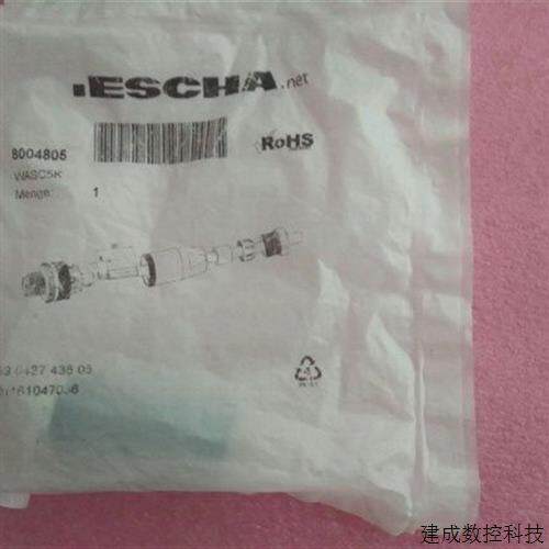 议价全新原装艾查ESCHA连接器  WASC5K 8004805 现货