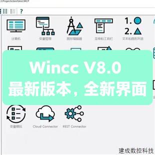 议价Wincc V8.0 新版本全新界面和谐免狗