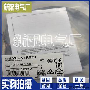 X1R5F1 X10F1 M1L X1R5E1 E2EL 议价XP传感器E2EL