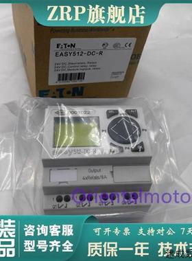 议价伊顿穆勒MOELLER控制器EASY412/512-AC-RC/512-DC-R 618-AC-R