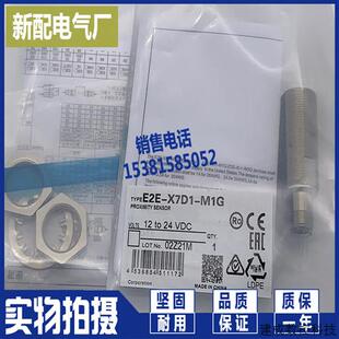 X15C1 X15C2 X8C1 高性能电感传感 议价XP X8C2 E2EM