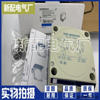 议价XSD-A600519 XSD-H603629 XSD-M600539 XSDA600519传感器 全