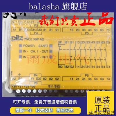 议价777609皮尔兹pilz安全断电器 PNOZ X9P 订货号777606