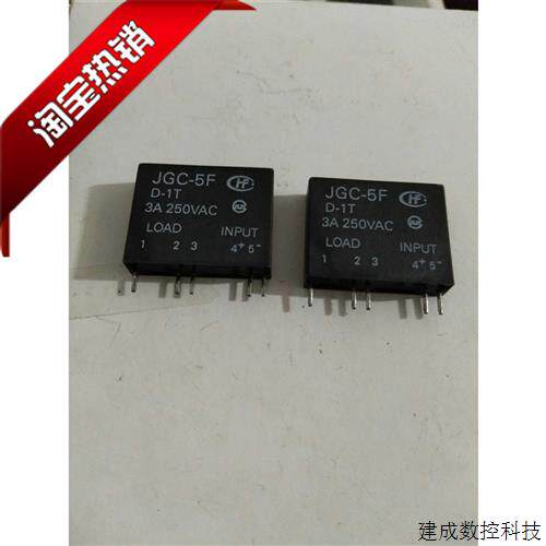 议价JGC-5F-D-1T 全新宏发继电器5脚