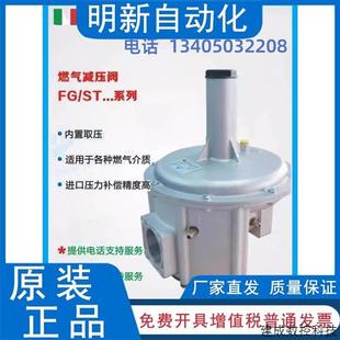 议价朱利安尼 燃烧减压阀 调压阀 FG1B15 25 40 50 ST4B50 65 80