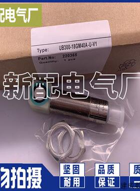 议价现货UB300-18GM40A-E5-V1 UB300-18GM40A-E4-V1 质量保证