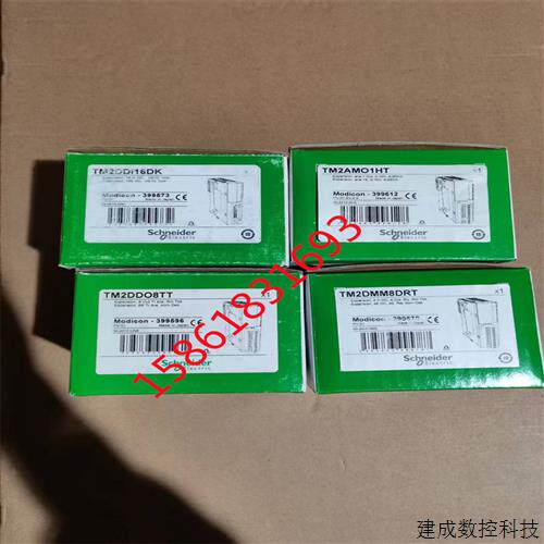 议价施耐德模块TM2DDI16DK/TM2DDO8TT/TM2AMO1HT/TM2DMM8DRT全新