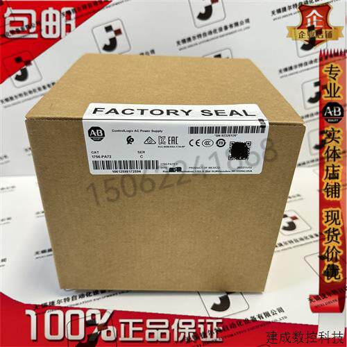 议价1756-PA72 ControlLogix电源85-265VAC/5V@10A机架安装 1756P