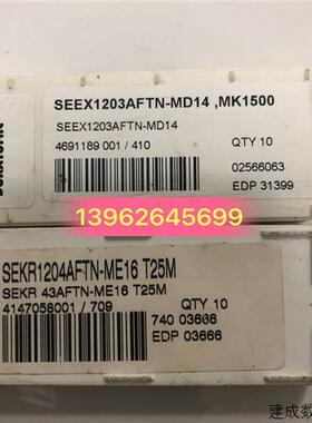 议价刀片SEEX1203AFTN-MD14/MK1500  SEKR1204AFTN-ME16/T25M实图