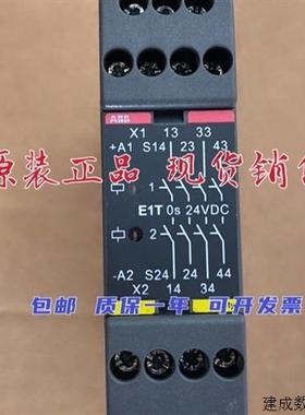议价ABB安全扩展继电器2TLA010030R0000 E1T 0S 24VDC 全新原装正