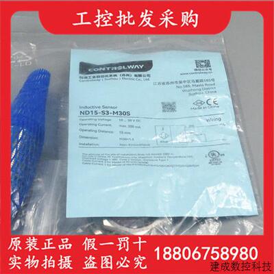 议价CONTROLWAY科瑞全新原装ND15-S3-M30S电感式接近开关感测器现