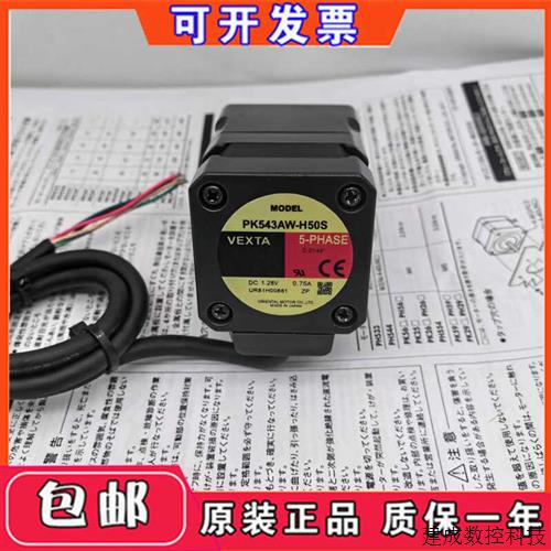 议价东方马达PK543AW-H50S PK543AW-H100S PK543AW-T10/T20/T30