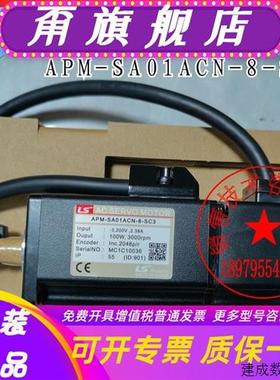 议价带刹车APM-SA01ACN2-8-SC3现货100WLS伺服电机