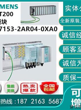 议价6ES7153-2AR03-0XA0产品ET200M-RED-BUNDLE 6ES7153-2AR04-