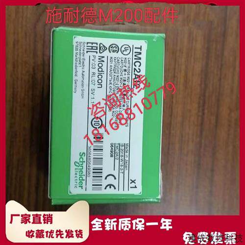 议价施耐德M200配件TMCR2AI2/TI2/TMCR2AQ2V/C/ TMCR2SL1/TMC4AI2