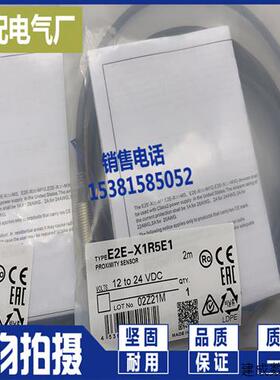 议价小型接近传感器 XP E2E-C06N04-WC-B2 B1 C1 C2 型号齐全 精
