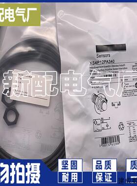 议价全新 接近开关XS4P12AB110 电感式传感器 质量保证