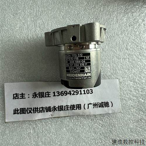 议价HEIDENHAIN 编码器 ECN 1113 512 5PS15-R8 ID606 684-04