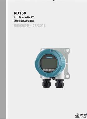 议价SITRANS RD150 7ML5742-0AB00-0BB0 产品雷达液位计旁显示