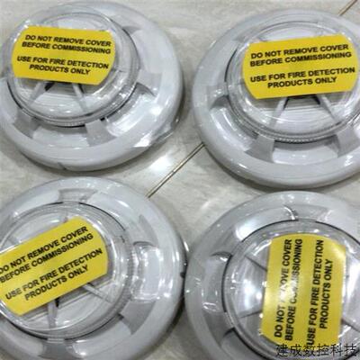 议价Consilium康士廉船用火警监视器EV-PH烟温复合型探测器040030