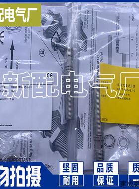 议价全新现货CBB4-12GH70-E2-V1 CBB4-12GH70-E0-V1 接近开关质