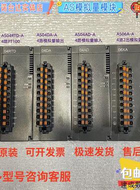 议价台达AS系列模拟量模块 AS04AD/06XA/04DA/02PU/TC/RTD/HC/LC/