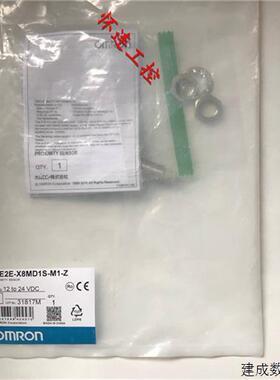 议价全新原装E2E-X8MD1S-M1-Z现货包邮